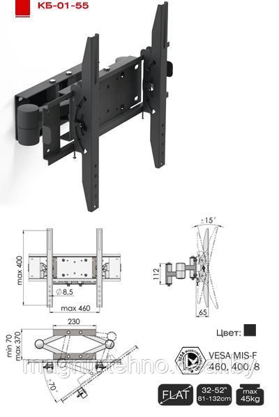 Кронштейн для ЖК телевизора ElectricLight КБ-01-55 - фото 1 - id-p2920537