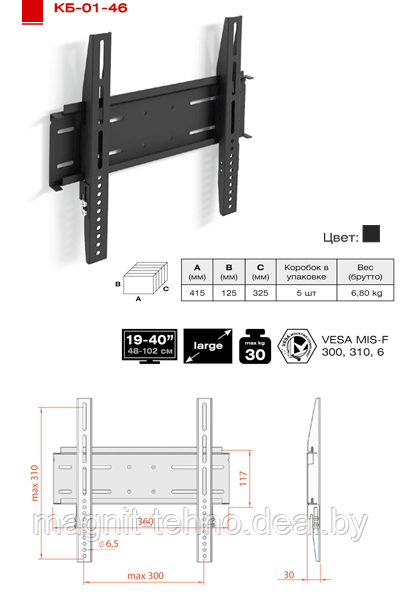 Кронштейн для ЖК телевизора ElectricLight КБ-01-46 - фото 1 - id-p2920541