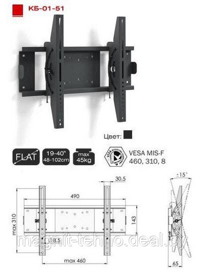 Кронштейн для ЖК телевизора ElectricLight КБ-01-51 - фото 1 - id-p2920549