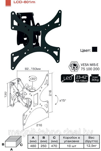 Кронштейн для ЖК телевизора (для LCD) Brateck LCD-601M - фото 1 - id-p11648917