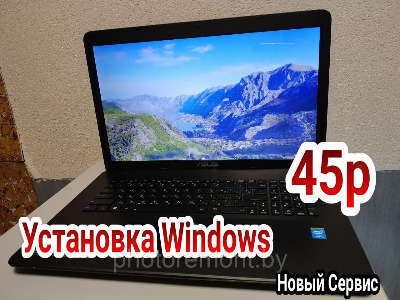Установка и переустановка Windows