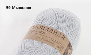 Пряжа Пехорка Конопляная цвет 59 мышонок