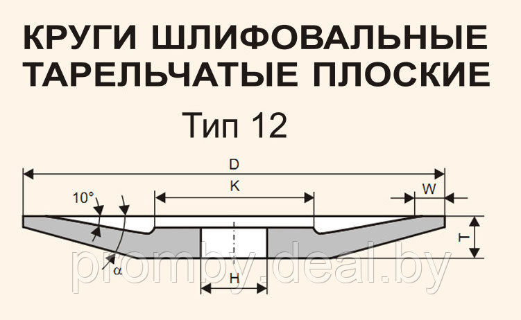 Тарелка шлифовальная 200 х 16 х 32 мм Тип 12 25А 60 K-L 6 V 50 м/с (керамика, Луга) - фото 3 - id-p1839266