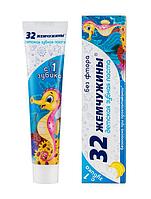 Детская зубная паста 32 ЖЕМЧУЖИНЫ с первого зубика, 40 г