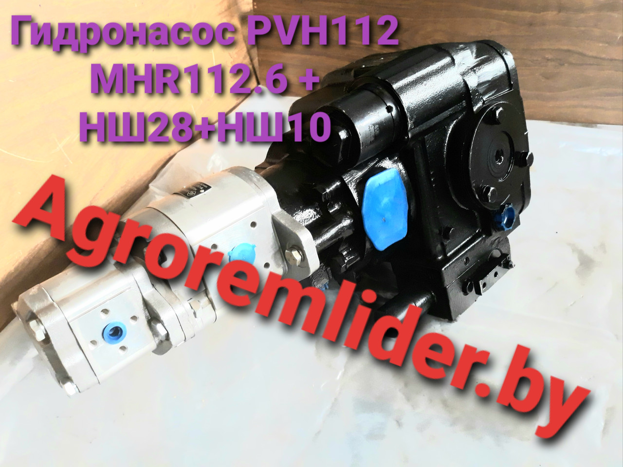 ТН 112-2 ( NP112.6 MHR/D2BE5B НШ28Д+10Д-33П21 4АА ) на КВК-800 (FS80) GS-12/GS10, КЗС-10К Полесье - фото 5 - id-p79257829