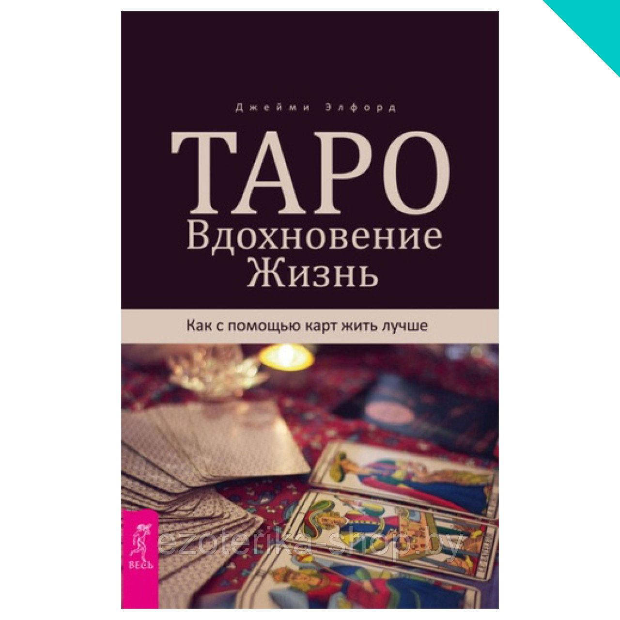 Купить Книги Про Таро