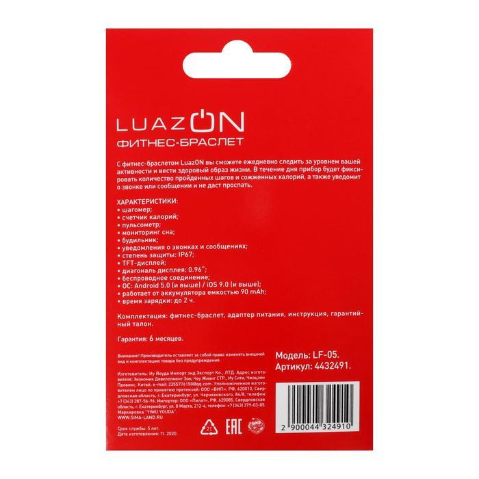 Фитнес-браслет LuazON LF-05, 0.96", цветной дисплей, пульсометр, оповещения, шагомер, черный - фото 8 - id-p157376600