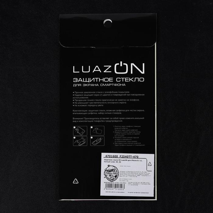 Защитное стекло 9D LuazON для iPhone Xr/11, полный клей, 9Н, 9D - фото 2 - id-p157376601