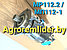 Гидромотор МП112-1 HYDROSILA НОВЫЙ (МР112.2/D2B35У1) на  КЗС-1218, КЗС-10, КЗР-10, УЭС-250, фото 4