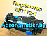 Гидромотор МР112.2/D2B35У1 HYDROSILA на  КЗС-10, КЗР-10, УЭС-250,  КЗС-1218(GS12), фото 3
