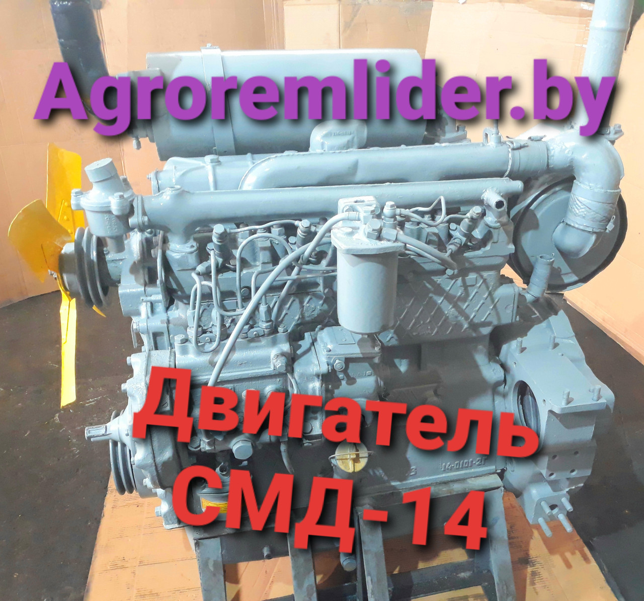 Двигатель СМД-14 с капиталки - фото 1 - id-p76467664