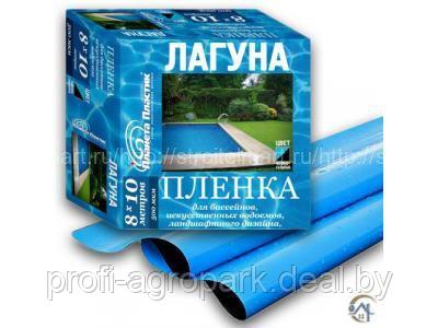 Пленка Аником Для Прудов Купить