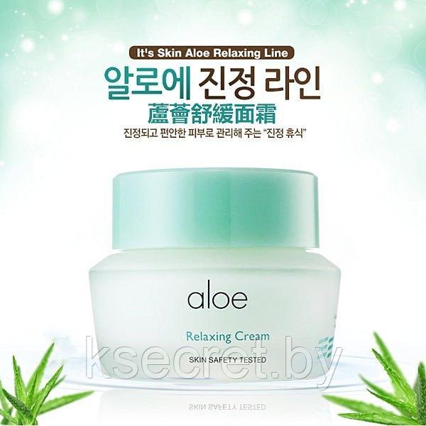 Успокаивающий крем для лица IT'S SKIN Aloe Relaxing Cream 50мл - фото 1 - id-p157298072