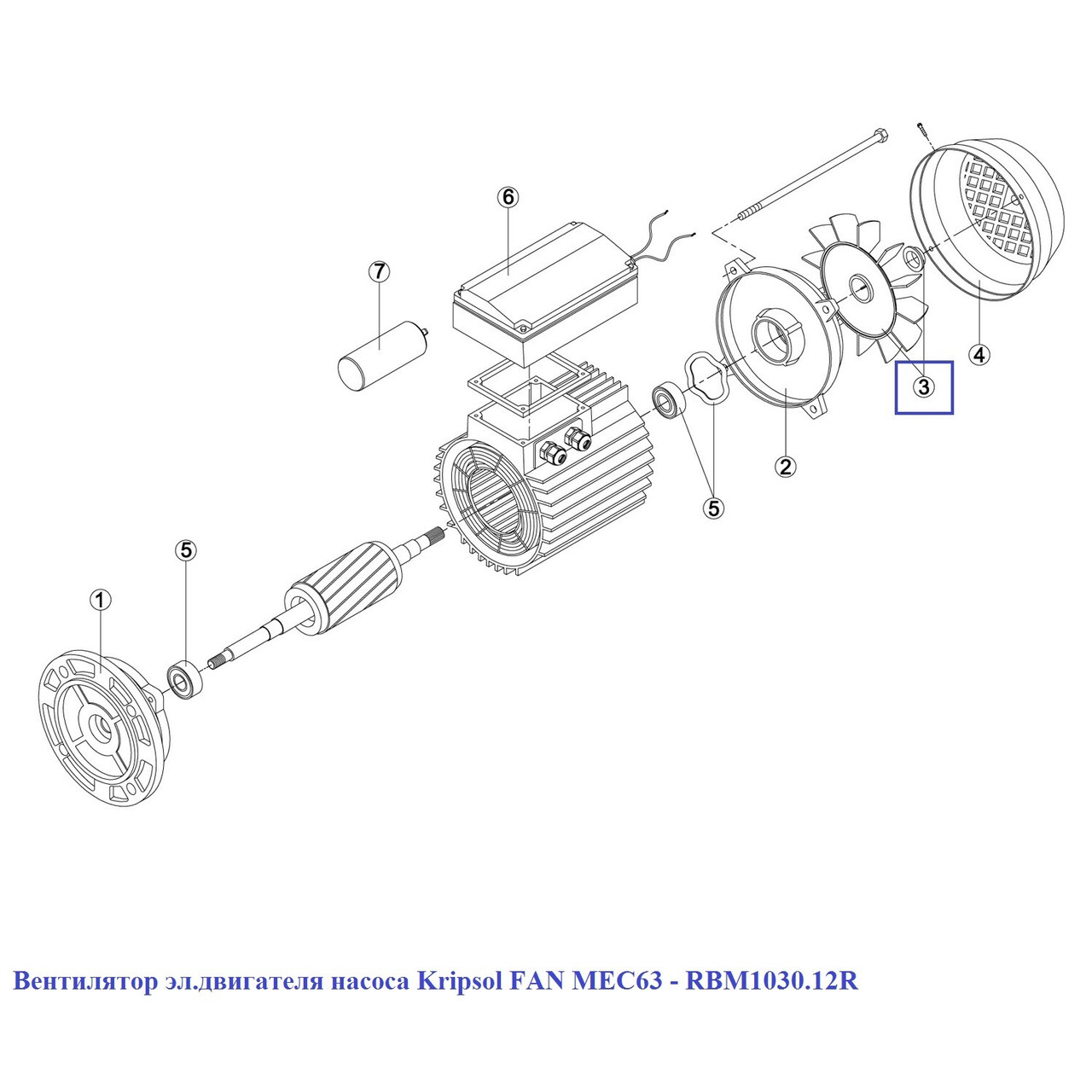 Вентилятор эл.двигателя насоса Kripsol FAN MEC63 - RBM1030.12R - фото 2 - id-p157393584