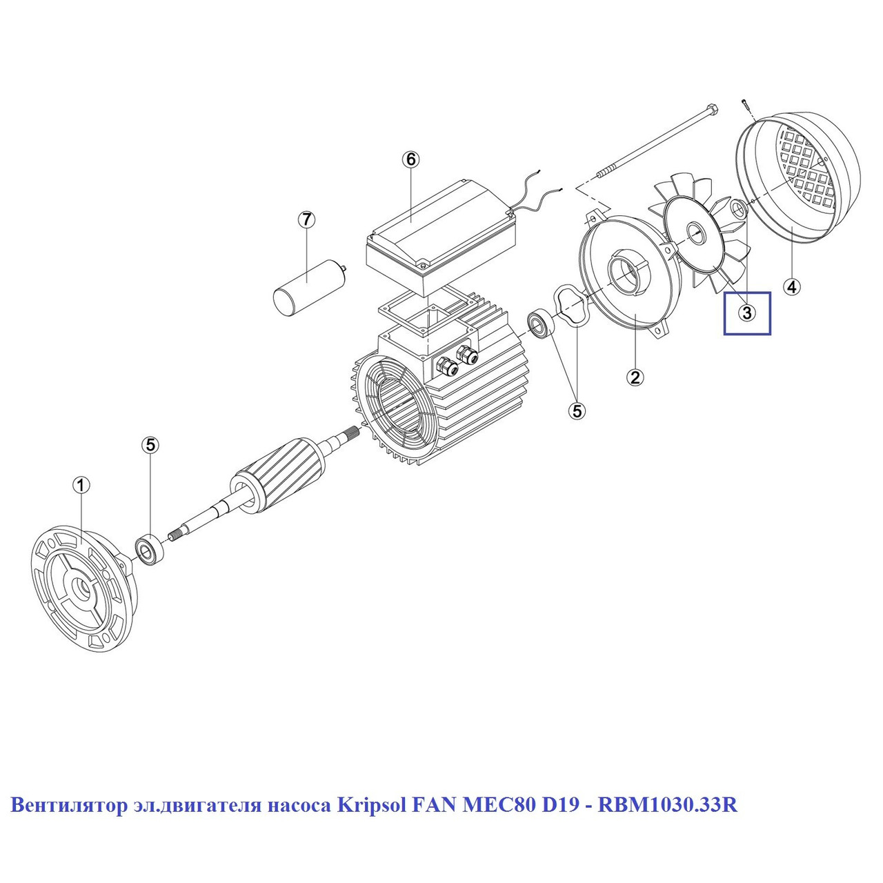 Вентилятор эл.двигателя насоса Kripsol FAN MEC80 D19 - RBM1030.33R - фото 2 - id-p157393585