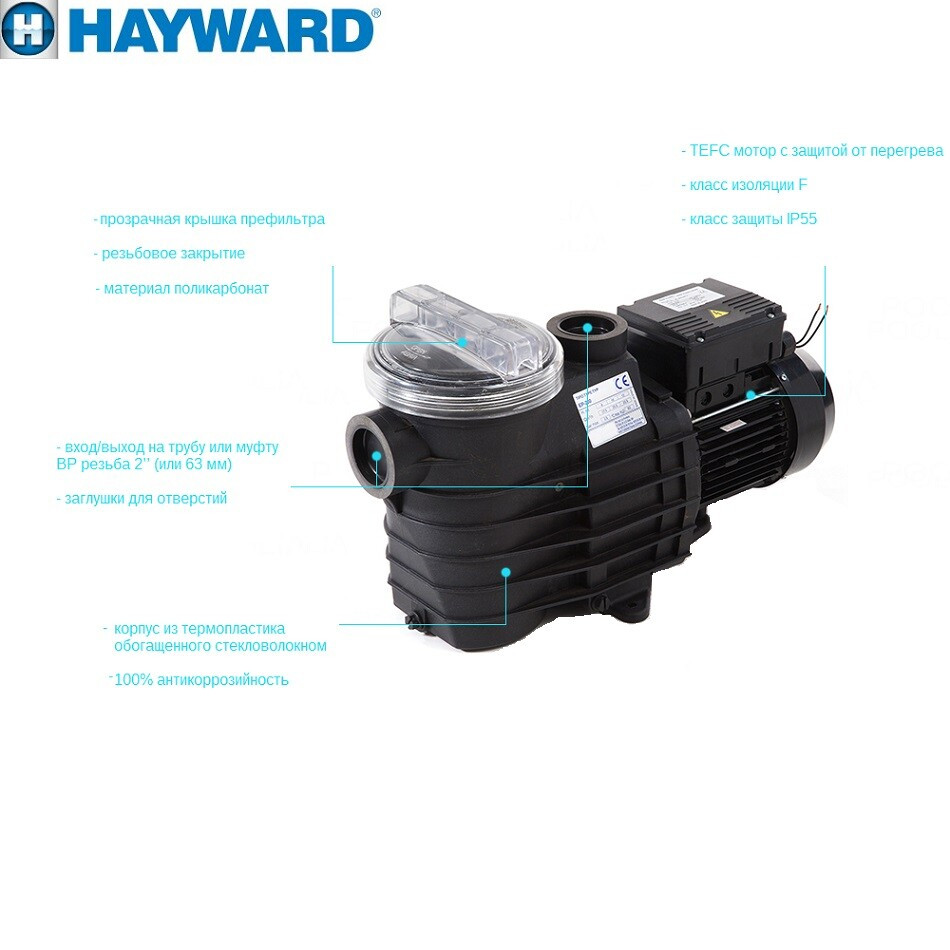 Насос Hayward SP2503XE61 EP 33 (220 В, 4.8 м3/ч, 0.33HP) - фото 3 - id-p157394643