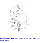 Сепаратор фильтра 540mm Kripsol BM1400 (1шт) - R854BC.A/ RFD0114.10R, фото 2