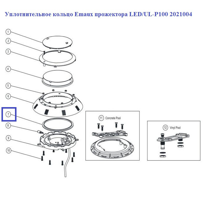 Уплотнительное кольцо AquaViva прожектора LED/UL-P100 2021004 - фото 2 - id-p157397170