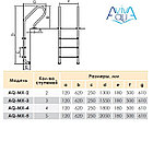 Лестница Aquaviva Mixta MX-315 (3 ступ.), фото 4