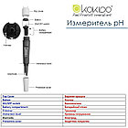Тестер Kokido K977CS цифровой рН-метр, фото 3