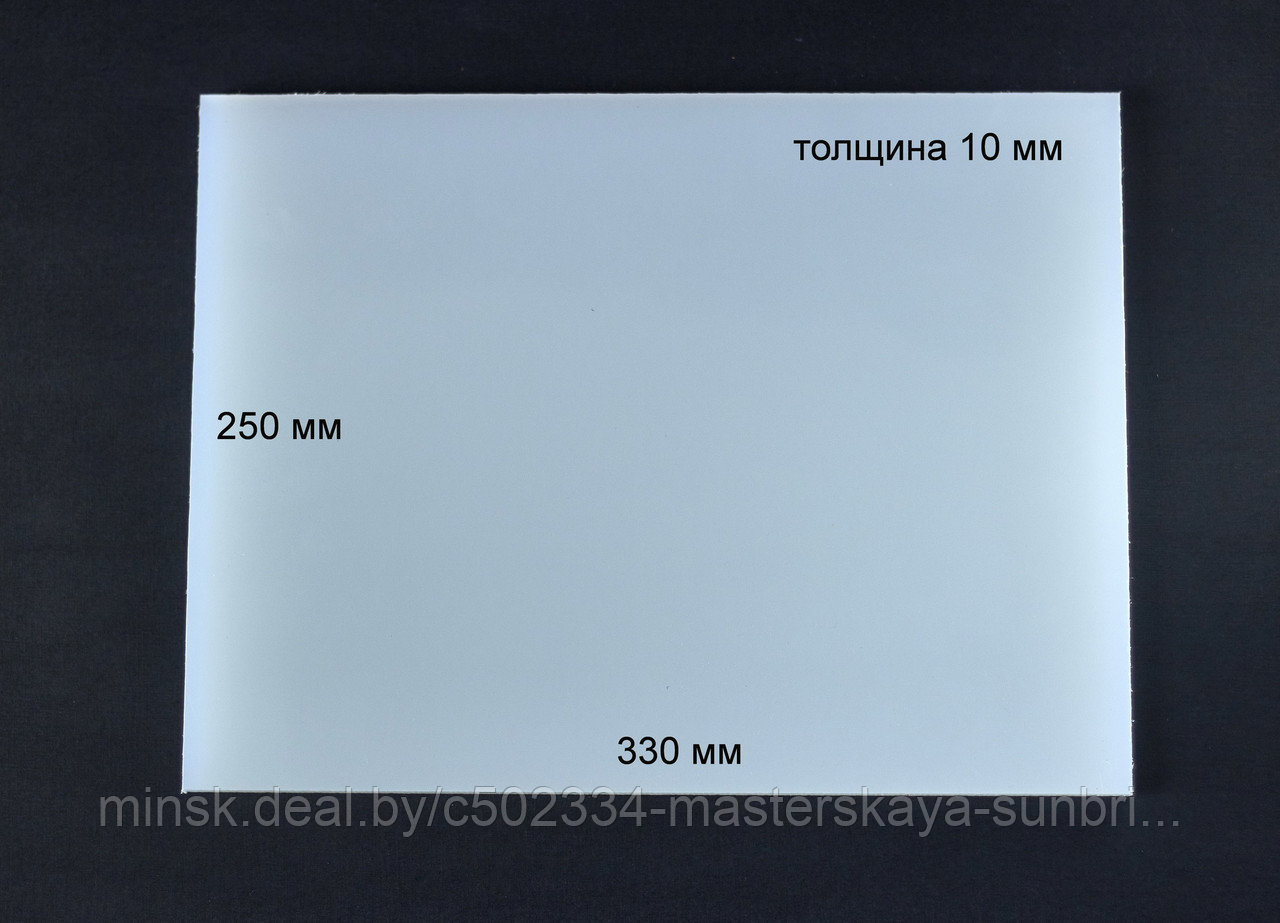 Полипропиленовая вырубная плита - подложка для пробойников 330х250х10 мм