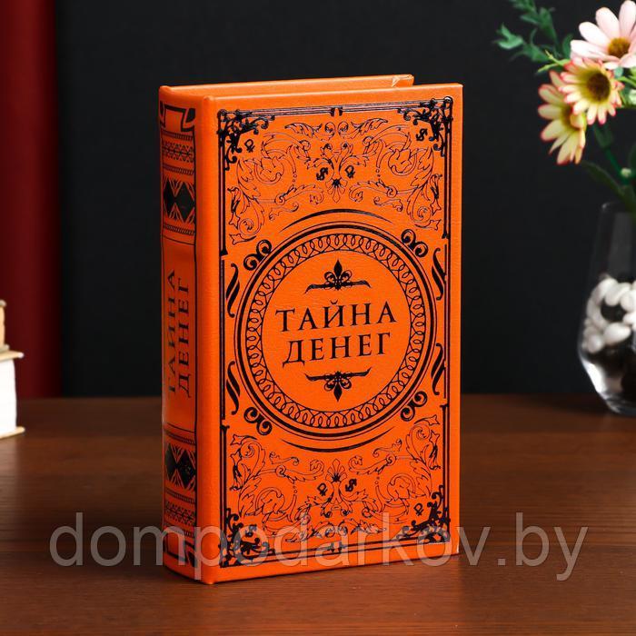 Сейф-книга дерево кожзам "Тайна денег" тиснение 21х13х5 см