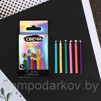 Набор свечей с цветным пламенем в коробке « С Днем рождения», 6 шт , 4 х 12 см