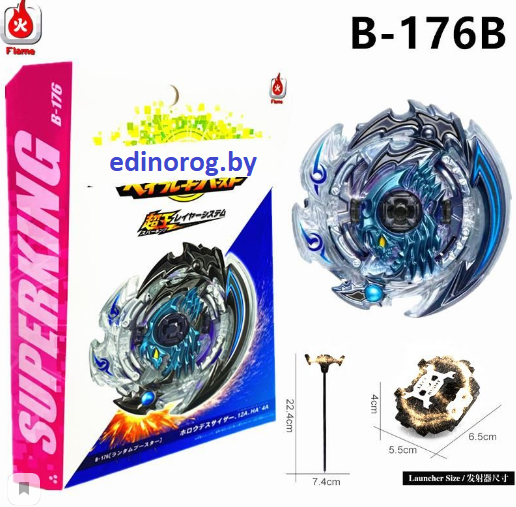 BeyBlade БейБлэйд Deathscyther B-176