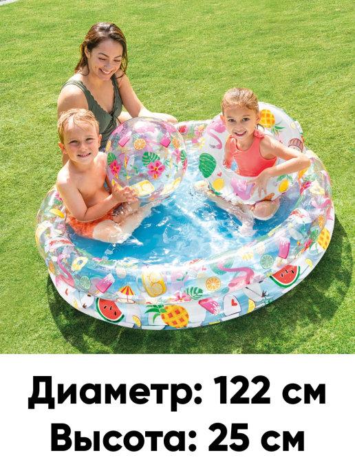 Бассейн детский надувной Intex Фруктовый 122х25 см + надувн. мяч 51 см, надувн. круг 51 см, INTEX (от 2 лет)