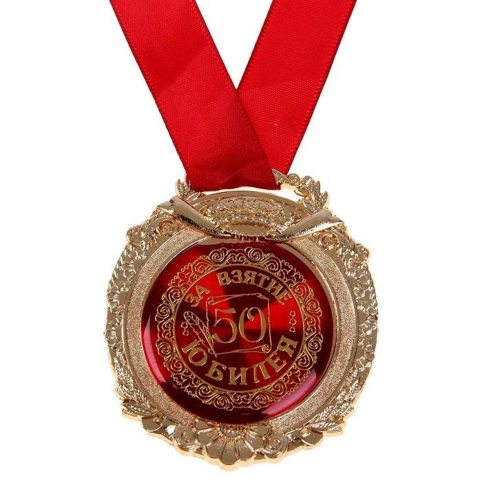 Медаль в бархатной коробке «За взятие юбилея 50 лет» - фото 2 - id-p157654239