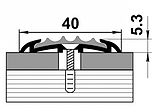 Профиль стыкоперекрывающий ПС 08-1 серебро люкс 40мм длина 900мм, фото 2