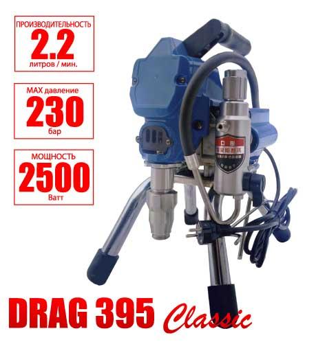Аренда Безвоздушный окрасочный аппарат DRAG 395 Classic (Аналог GRACO 395)