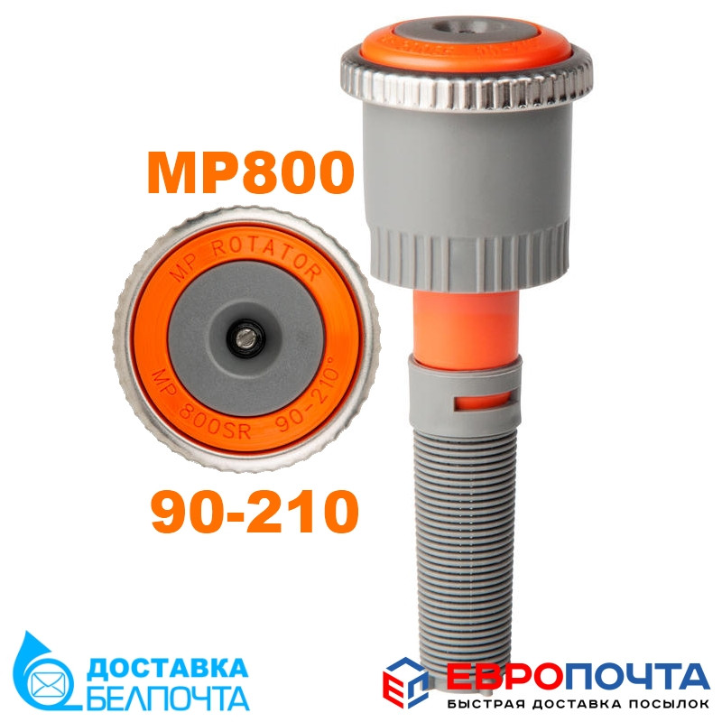 Сопло MP Rotator 800 90-210 Hunter - фото 1 - id-p157687058