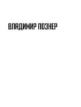 Испанская тетрадь. Субъективный взгляд, фото 3