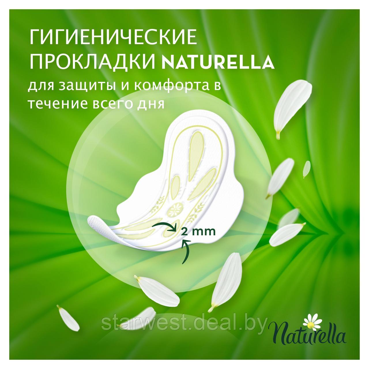 Naturella Ultra Нормал / Normal 10 шт. Женские прокладки ежедневные - фото 4 - id-p157731745