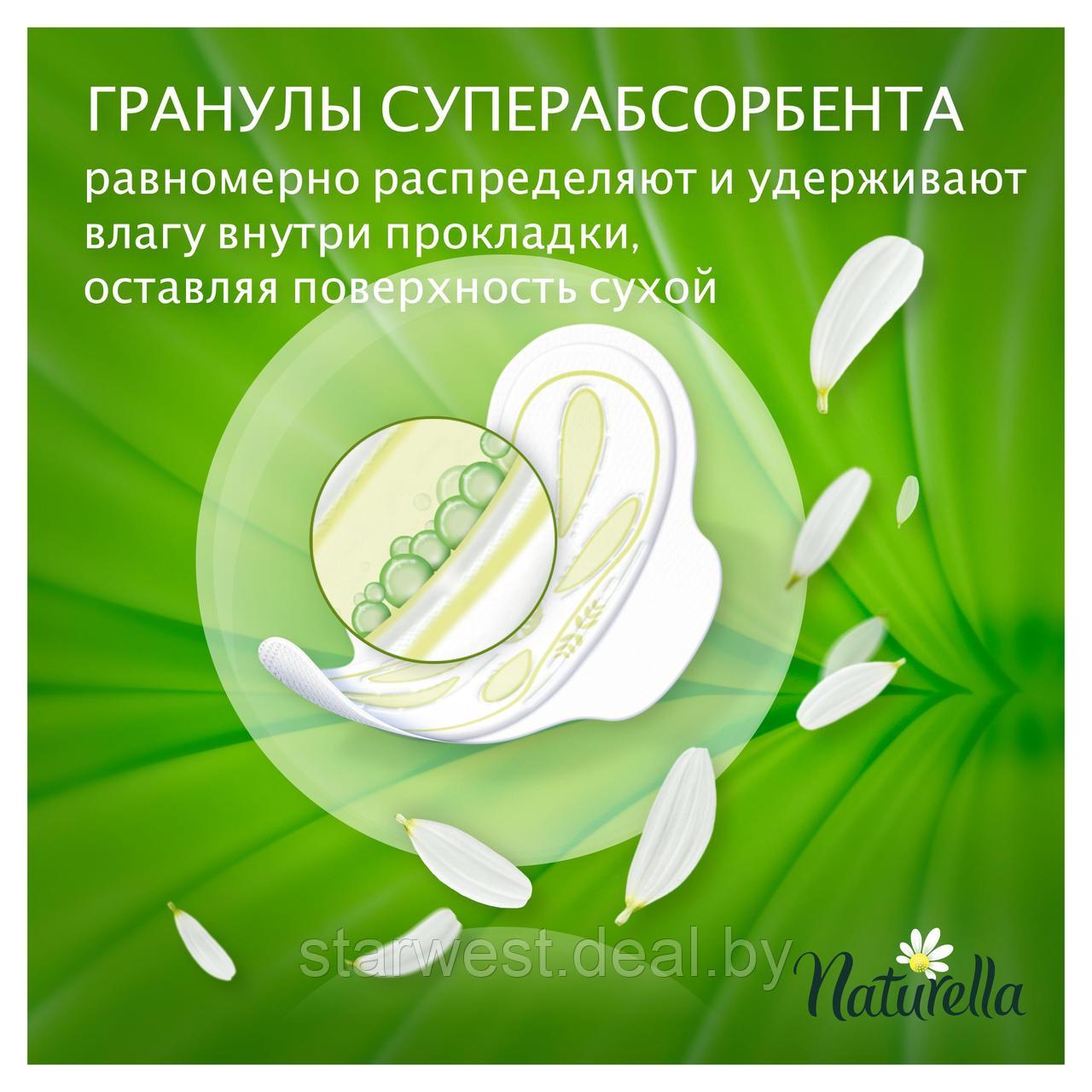 Naturella Ultra Нормал / Normal 10 шт. Женские прокладки ежедневные - фото 3 - id-p157731745