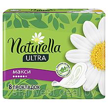 Naturella Ultra Макси / Maxi 8 шт. Женские прокладки ежедневные