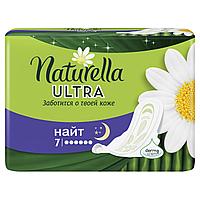 Naturella Ultra Ночные / Найт / Night 7 шт. Женские прокладки ежедневные