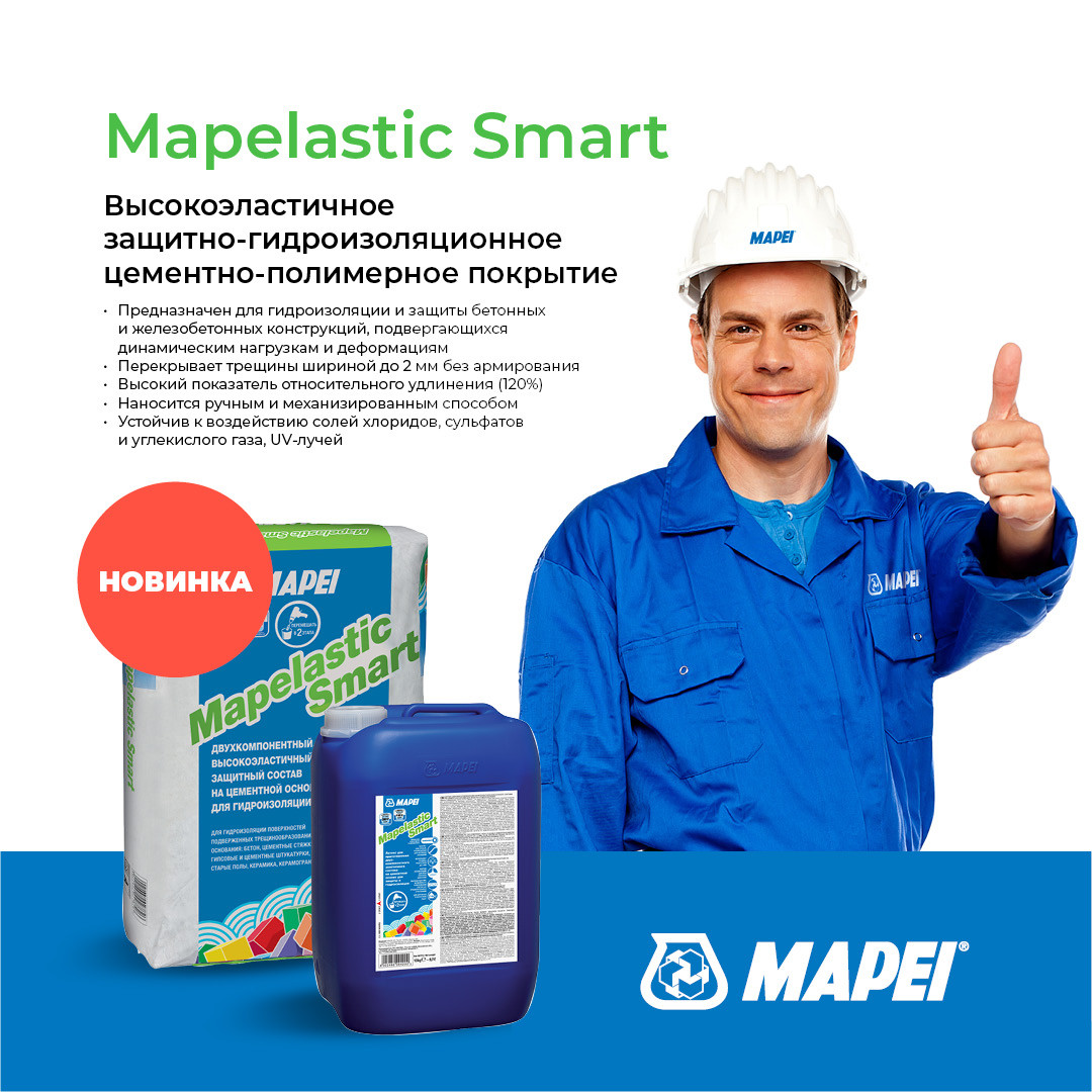 Двухкомпонентное высокоэластичное гидроизоляционное покрытие Mapelastic Smart 30 кг. - фото 3 - id-p157758090