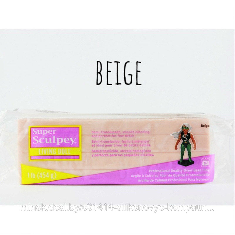 ПОЛИМЕРНАЯ ГЛИНА Super Sculpey  Living Doll "Beige" (бежевый) 454гр