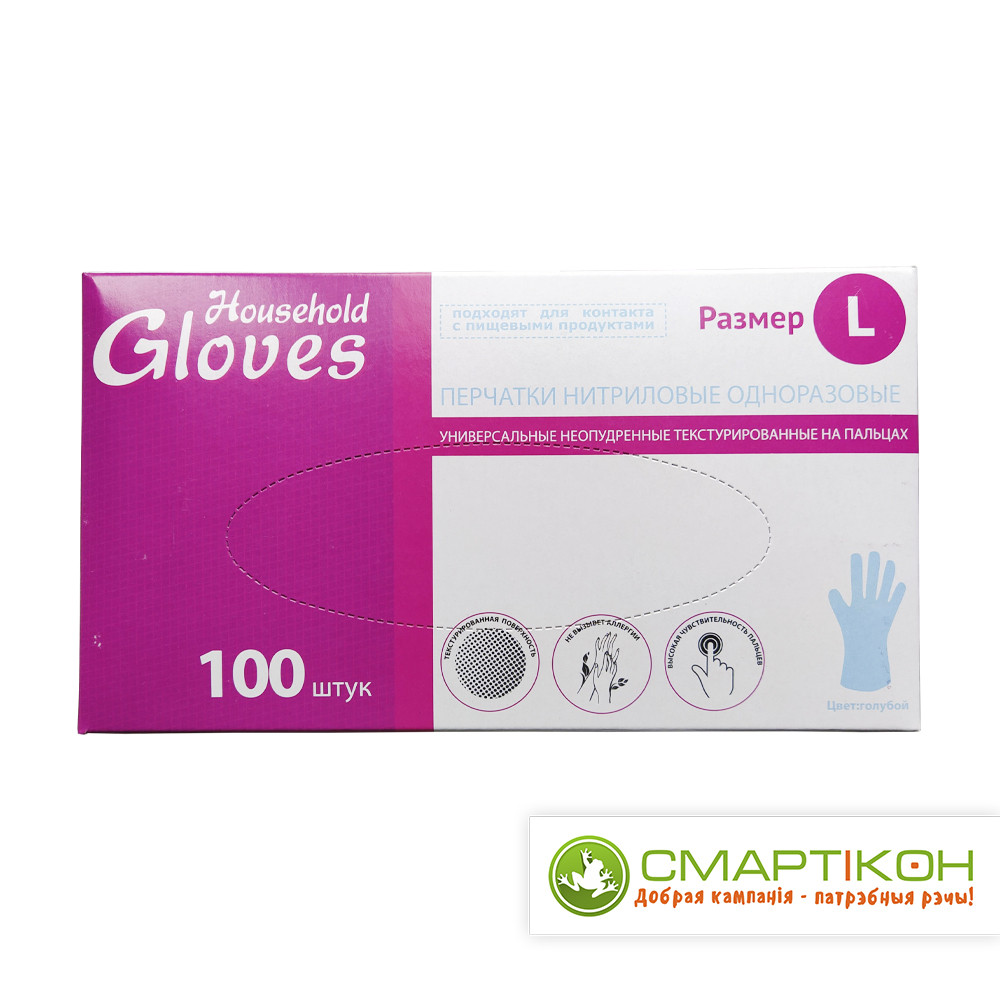 Перчатки нитриловые Household Gloves текстурированные на пальц голубые р-р L 100 шт.