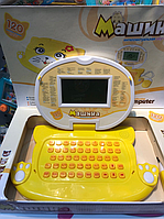 Детский развивающий компьютер 120 функций Желтый