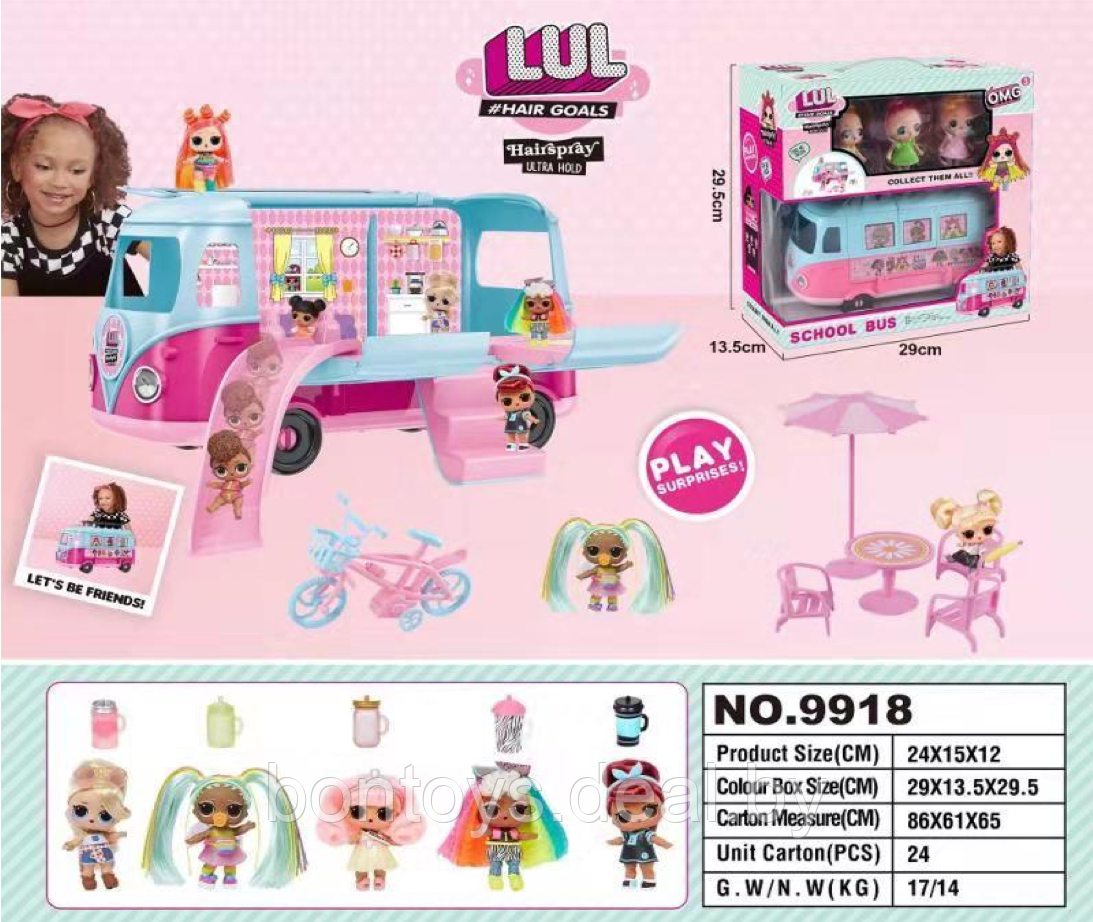 Игровой набор Автобус для кукол Лол - фото 1 - id-p119093710