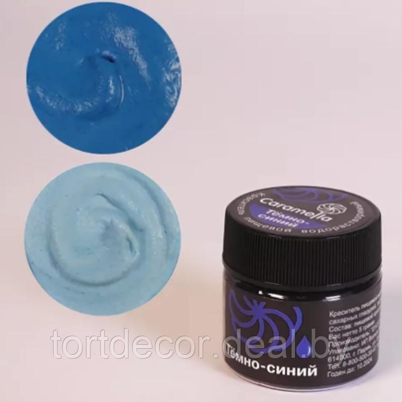 Краситель сухой Caramella водорастворимый Темно-синий 5 г - фото 1 - id-p157792747