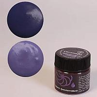 Краситель сухой Caramella водорастворимый Темно-фиолетовый5 г