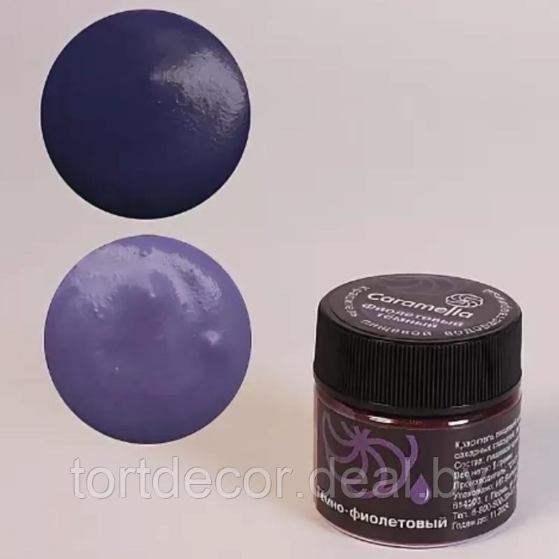 Краситель сухой Caramella водорастворимый Темно-фиолетовый5 г - фото 1 - id-p157792751