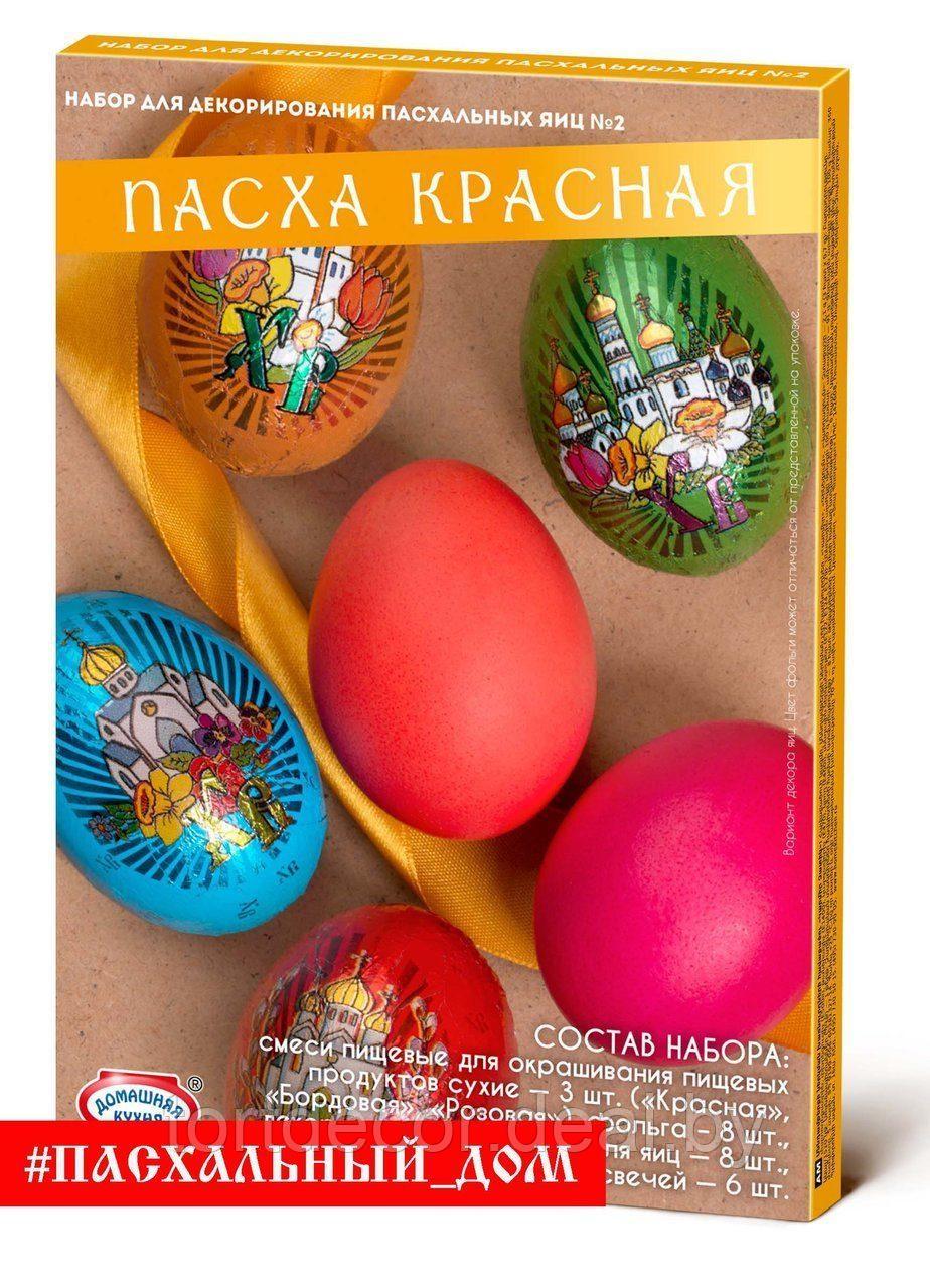 Набор для декорирования пасхальных яиц "Красная Пасха" - фото 1 - id-p157793769