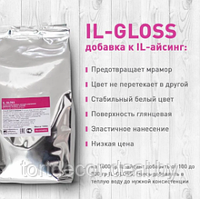 Сухая кондитерская смесь "IL-gloss " добавка для блеска айсинга 0,5кг