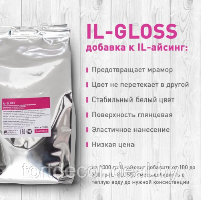 Сухая кондитерская смесь "IL-gloss " добавка для блеска айсинга 0,5кг - фото 1 - id-p157793803