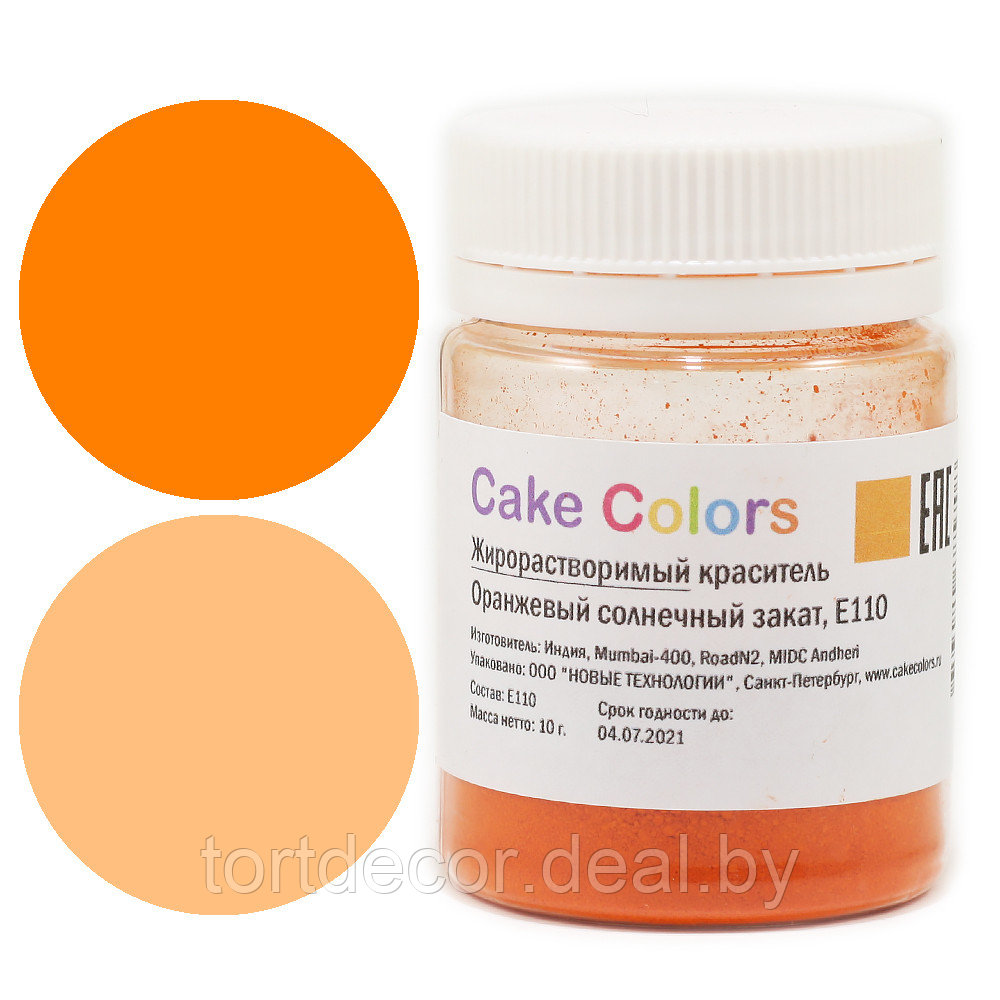 Сухой жирорастворимый краситель Cake Colours Оранжевый солнечный закат,10гр Индия - фото 1 - id-p157791935